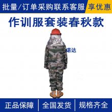 春秋款作训服套装分体式森林迷彩灭火服户外军训服民工劳保工作服