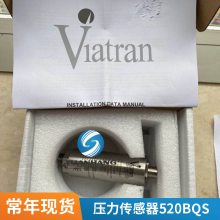 美国 压力仪器仪表 变送器 威创 VIATRAN 进口 压力传感器 24***NGX1656B