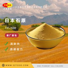 TOSO涂塑颜料供应 日本石原TY-100 钛黄 高耐热 环保型无机黄色颜料