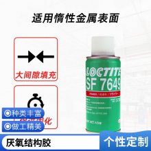 汉高乐泰LOCTITE SF 7649表面处理的溶剂型活化剂 4.5oz