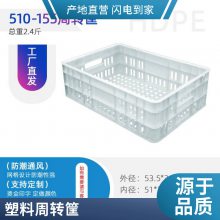 谨百塑料周转筐定做 磨菇周转框 塑料周转筐_