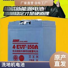 6-EVF-100ֵ綯ƿ12V120ahϴػ12v80ah