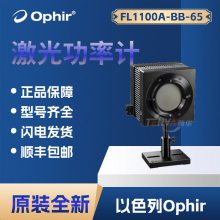 ȫɫOphir ߹̽ͷFL1100A-BB-65 ȹʴ7Z02761