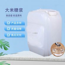 食品级大米糖浆 现货 食用添加剂甜味剂 含量99