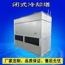 湖北武汉SZBL-8T逆流式闭式冷却塔安装生产厂家