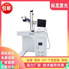 保温杯LOGO光纤激光打标机文字个性定制激光刻字机二维码激光打码