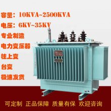 S11-315KVA高压电力变压器 10KV变压器厂家