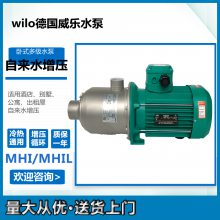 wilo威乐水泵MHI803-1/10/E/1-220-50-2卧式不锈钢多级离心泵 楼层增压水泵