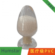 医疗级透明PVC颗粒 医用呼吸面罩PVC用料塑料颗粒PVC粒子高流动