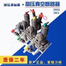 ZW32-12FG/630AܿŹϿ10KVѹն·