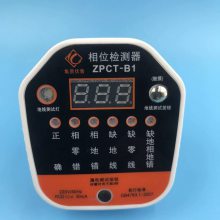 上海相位检测仪插座式相位检测仪相位检测仪生产厂家欧标电源插头相位检测仪来样定做