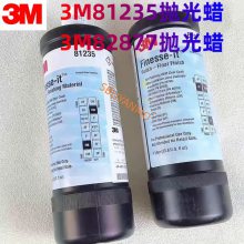 正品3M 82877抛光液抛光蜡 细车蜡细蜡汽车去划痕修复81235研磨蜡