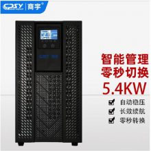 商宇UPS电源HP1106B标准机6KVA/5.4KW在线转换电脑数据保存