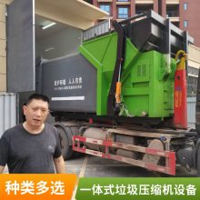 压缩转运生活垃圾设备 【一体式移动水平压缩垃圾站设备】