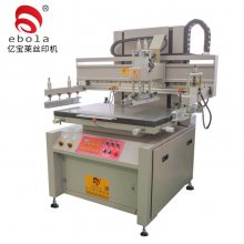 亿宝莱4060丝印机塑胶玩具亚克力小型平面丝网印刷机