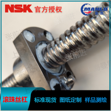 NSK W4007-1641ZMTX-C5Z20 牧野J4立式XYZ轴丝杆 原厂定制丝杠