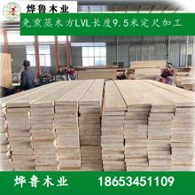 玻璃包装箱用杨木LVL胶合板木方免熏蒸层积材8米长