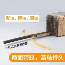 幕墙自粘双面贴两层玻璃门框EVA密封胶条铝门窗专用贴黑色泡沫条