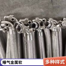河北发货 304不锈钢阀门型号 真空波纹管多少钱 金属管法兰式金属软管