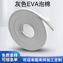 灰色EVA泡棉精密仪器保温防潮专用密封条机械设备缓冲防震发泡棉