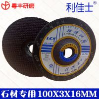 正品利佳士砂轮片100玻璃石材专用磨片鱼鳞片打磨抛光耐用