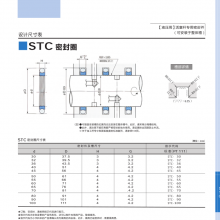 sakagami日本阪上密封，STC系列