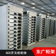 电气控制gcs标准型低压开关柜 GCS型低压抽出式开关柜