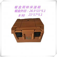 户外餐盒保温箱冷藏箱大容量商用塑料周转箱中央厨房配送保温盒