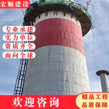 廊坊锅炉房烟囱建造、双曲线冷却塔防腐工程