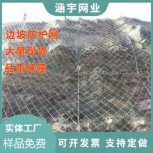 涵宇 山体柔性护坡网 环形边坡防护网 高速公路两旁拦截落石 可包安装