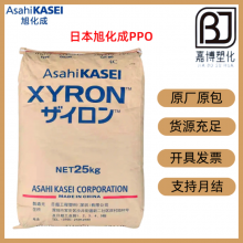 PPO日本旭化成 XYRON X1509 10%填充物填充阻燃 高刚性 低翘曲