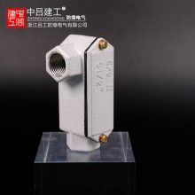 防爆穿线盒三通直四通接线弯头元宝过分线DN15/20一二4/6分铝BHC