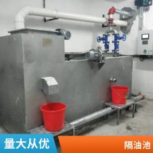 油水分离器 全自动厨房隔油除渣 不锈钢隔油池 过滤装置