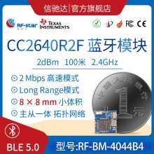 CC2640R2Fģ BLE5.2 һ Сߴ 