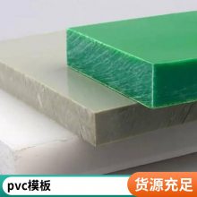 佰致厂家pvc透明硬板塑料床板耐高温PVC塑料槽板高强度