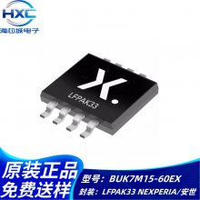 BUK7M15-60EX 汽车级 场效应管 MOSFET N沟道 60V 42.9A LFPA K33