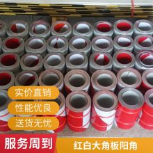 脚手架踢脚线 楼层外架警示带 建筑工地踢脚板 按需出售