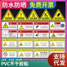 江苏悦翔定制PVC不干胶透明胶皮标贴 广告二维码贴花 警告标识丝印