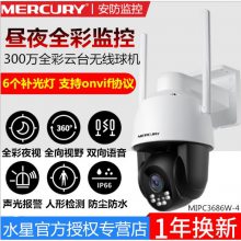 MERCURYˮ MIPC3686W-4 300ȫˮ̨APP