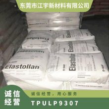 TPU ¹˹ LP9307 ʳƷ  ˮ õ ֬