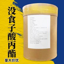 没食子酸丙酯 食品级 久瑞、棓雅 高含量 免费拿样
