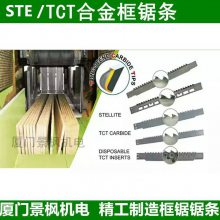 德国UDD钢板带锯锯条550*0.9司太立刀头和钨钢硬质合金刀头框锯锯条厂家