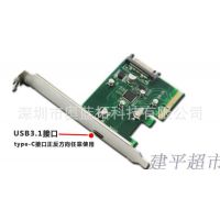 臺(tái)式機(jī)USB3.1擴(kuò)展卡USB3.1 TYPE C極速傳輸U(kuò)SB接口10GB/S速度