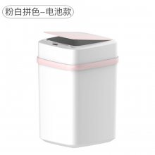 ACEYEA恩硕亚品牌 樱桃粉智能免触摸式感应垃圾桶