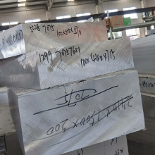 日恒5005铝板批发零售可切割铝合金板材 铝管 铝棒
