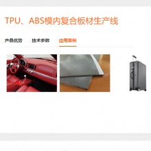 TPU/ABSģڸϰ TPU/ABSģڸǱ豸