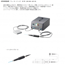 ձl-nihon ӹ;ľϸȥë̳׹װ Leutor Sonic LS-45