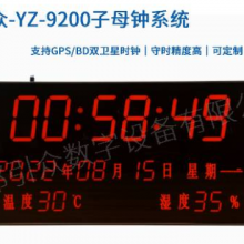成都数字时钟现货 欢迎咨询 成都引众数字设备供应