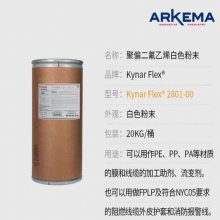 PVDF  Kynar HSV900 ճ  ճȸ ﮵ԭ