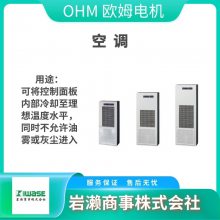 OHM欧姆/防水继电器盒/电子除湿机/OBJ电动刹车/OA-WW16-04/12